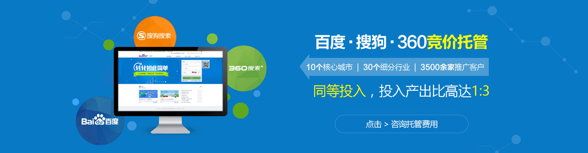 三穗如何做sem